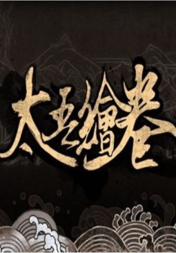 Joc The Scroll Of Taiwu Key pentru Steam
