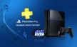 View a larger version of Joc Playstation Plus CARD PSN UNITED KINGDOM 90 Days pentru PSN 16/6